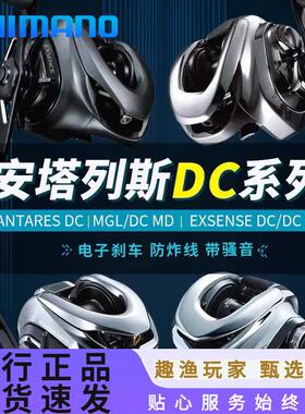 2款安塔列斯ANTARES DC MD路亚远投大物21DC