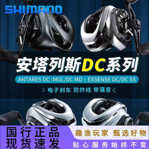 2款安塔列斯ANTARES DC MD路亚远投大物21DC