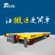 厂家供应模具转运过跨运输电动轨道平板车 耐高温接渣转运台车