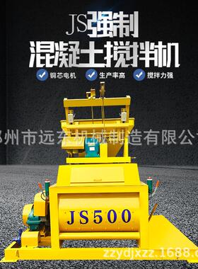 现货 JS500型混凝土搅拌机 双轴强制卧式小型搅拌机 商混搅拌机