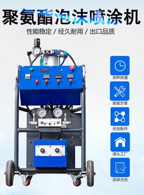 出口款双组份PU发泡机220V 110V高压气动喷涂机冷库泡沫保温喷涂