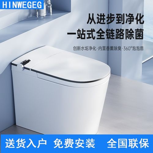 小尺寸小户型58CM智能马桶坐便器自动一体带香薰座便器内置泡沫盾