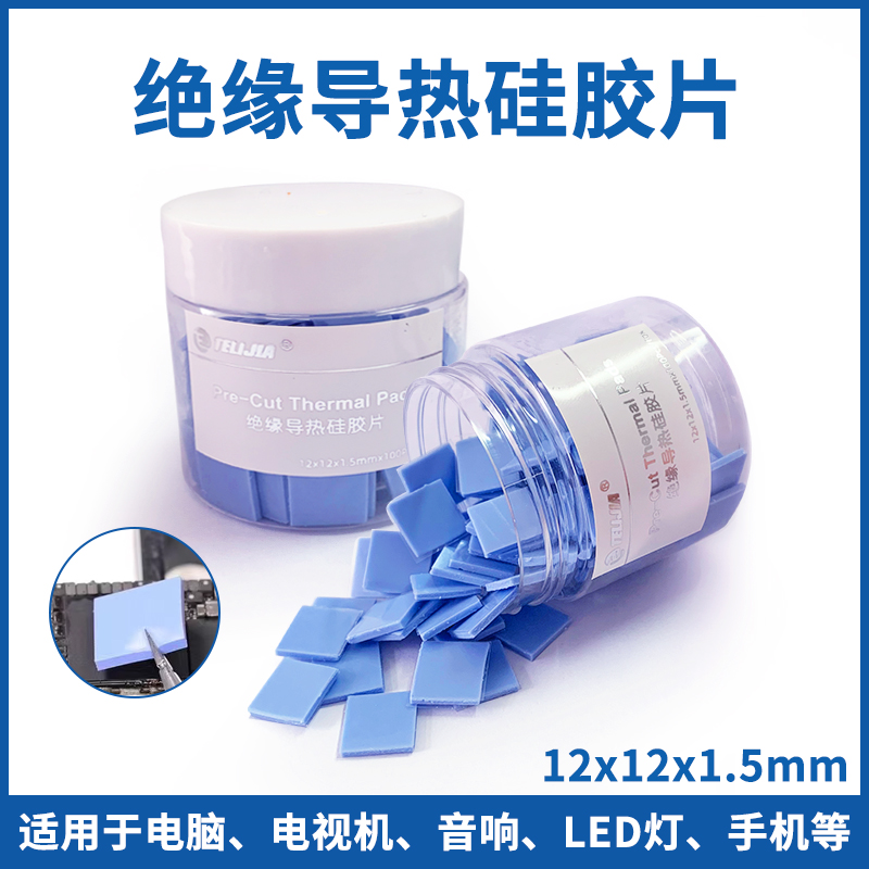 导热垫矽胶片散热矽脂垫rCPU显卡显存笔记本南北桥降发热包片塑胶