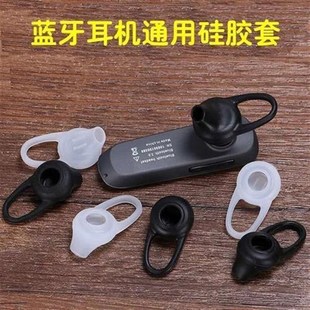 蓝牙耳机硅胶套硅胶耳套耳帽耳塞入耳式 防掉耳冒皮套保护套防丢耳
