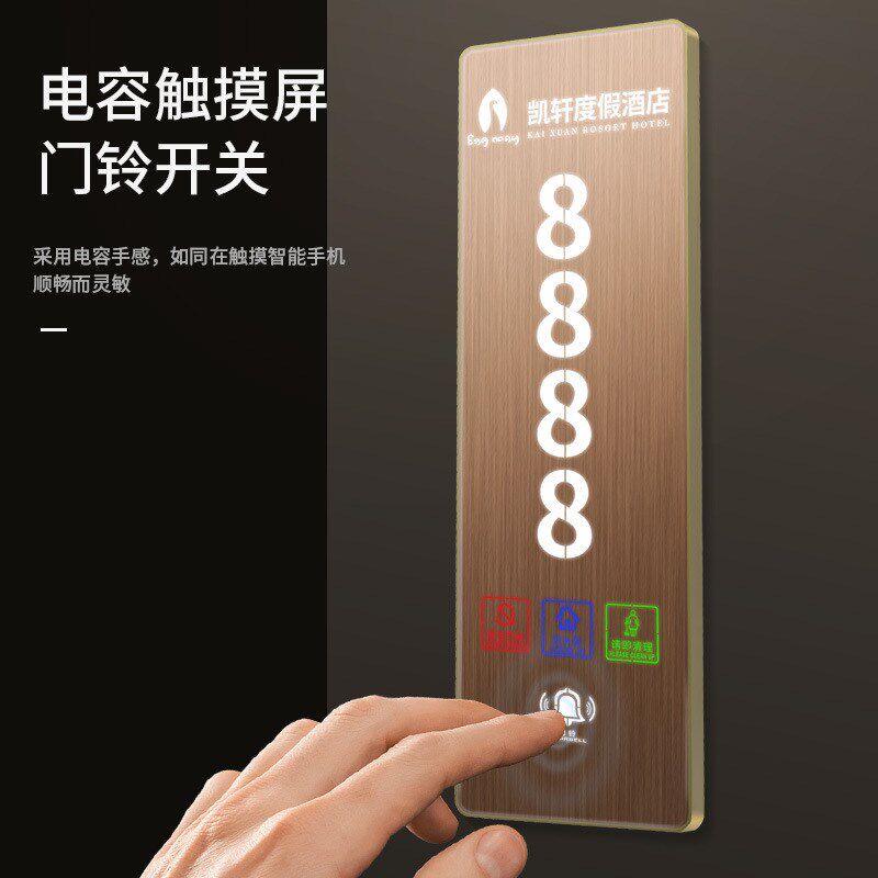 带框大号酒店智能标识牌不锈钢leCd发光电子门牌宾馆房号门显示牌