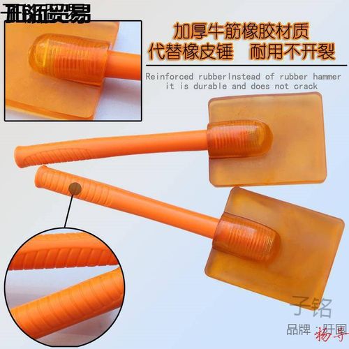 铺贴地板砖拍打板 磁瓷砖安装锤B 防空鼓敲平整软橡胶拍板弹力牛
