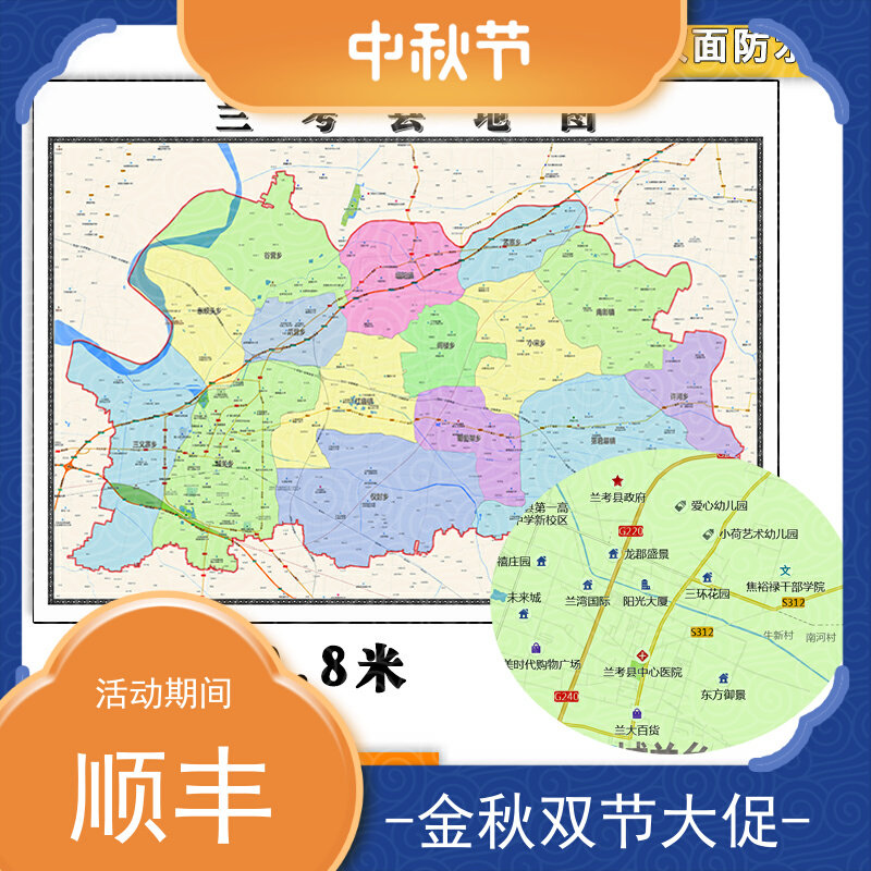 兰考县地图批零1.1m防水墙贴新款河南省开封市彩色图片素材现货