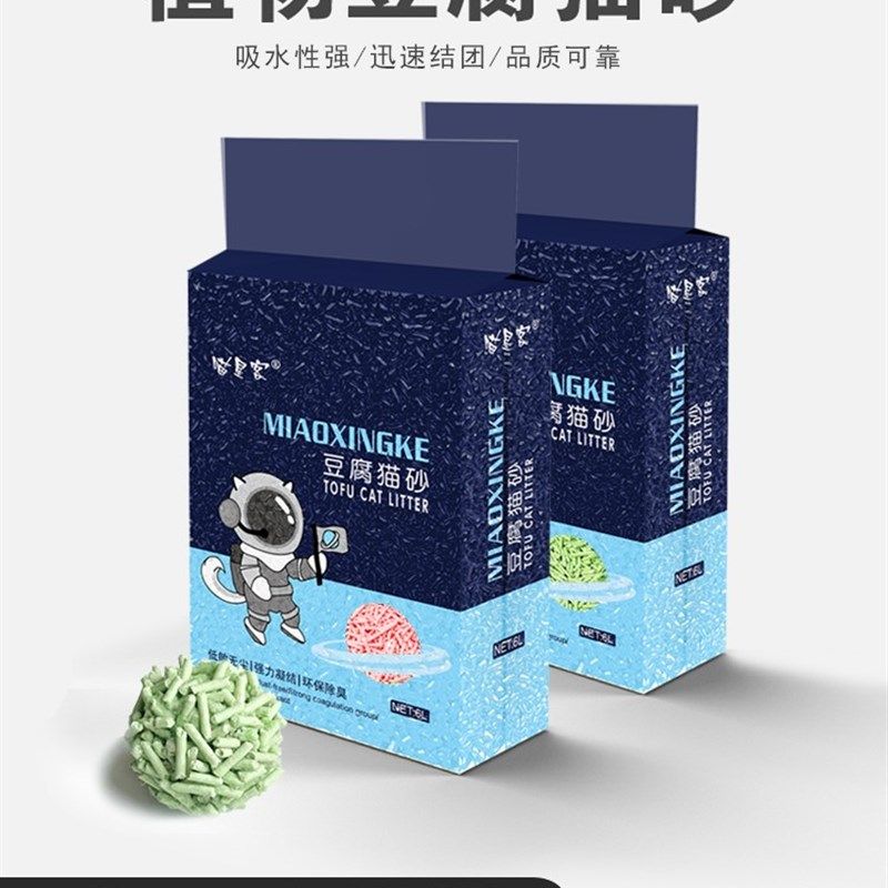 豆腐猫砂除臭猫砂豆腐砂吸水结团绿茶豆腐砂真空装可冲厕猫咪用品