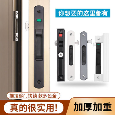 铝合金窗户锁扣阳台塑钢推拉门锁门窗专用安全锁移U门防盗窗锁配