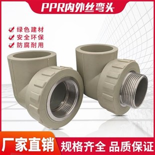 灰色PPR水管内丝外丝弯头外螺外牙纹铜接头4050 .15大规格