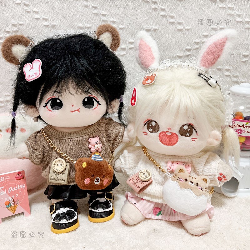 难哄棉花娃娃娃i衣20cm厘米玩偶公仔换装替换衣服无属性针织衫套