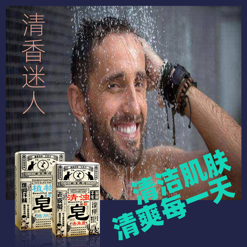 制皂辉煌洗澡花香洗脚皂肥皂清洁