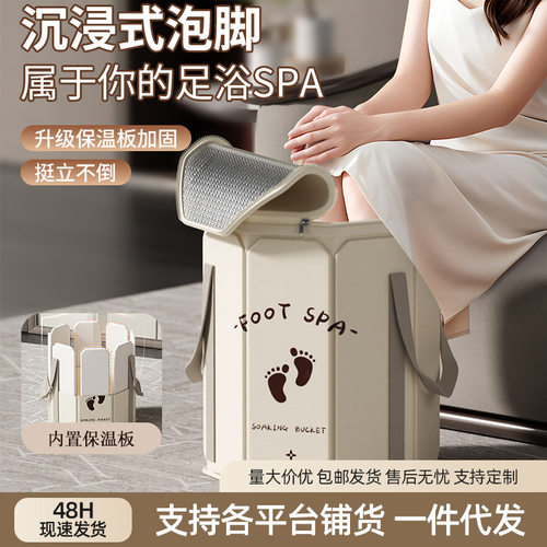 过小腿折叠保温恒温泡脚桶