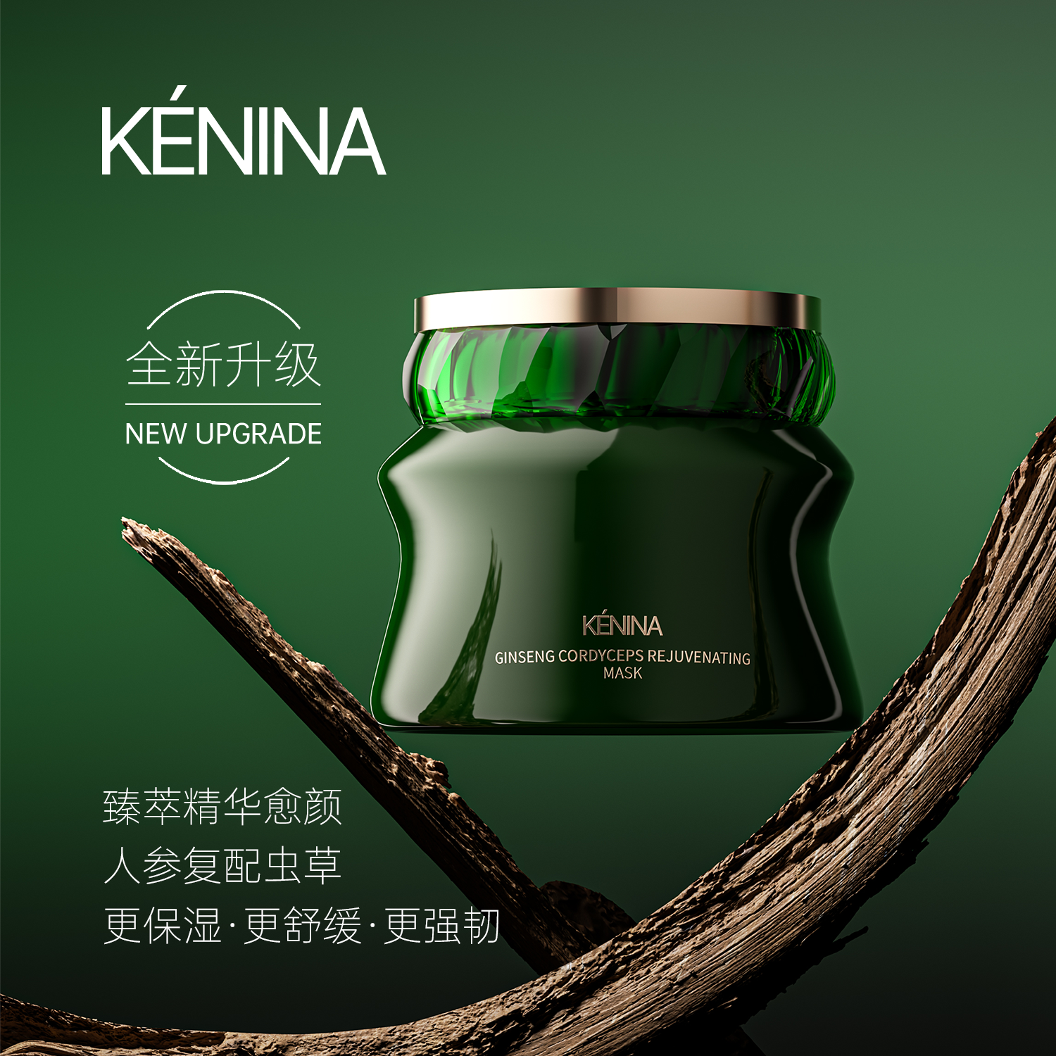 珂尼娜舒缓保湿抗衰修护涂抹面膜