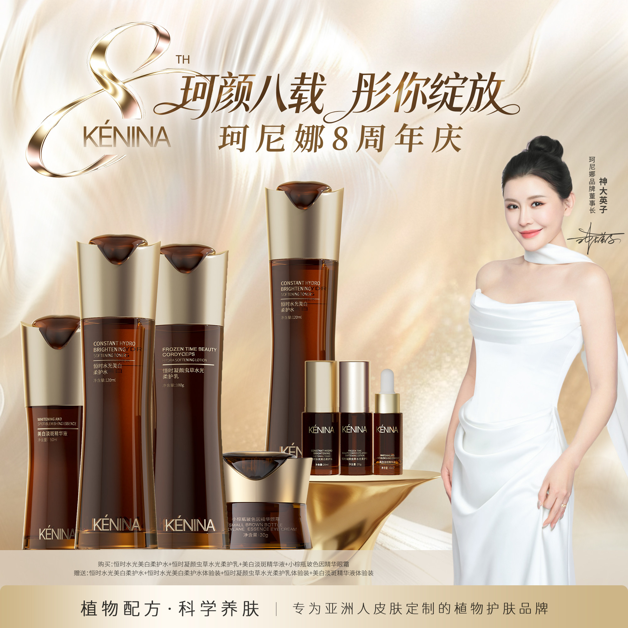 珂尼娜紧致抗皱美白淡斑护肤精华液水乳虫草眼霜套装