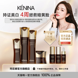 [吴宣仪同款]珂尼娜紧致抗皱美白淡斑护肤精华液水乳虫草眼霜套装