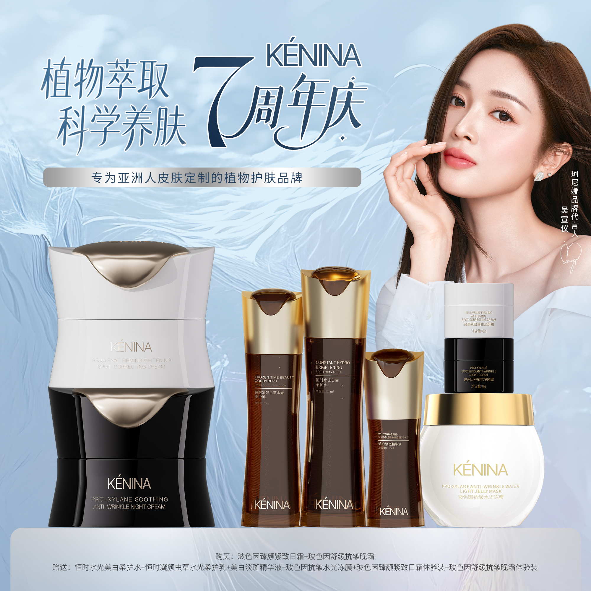吴宣仪同款珂尼娜抗皱黑绷带面霜