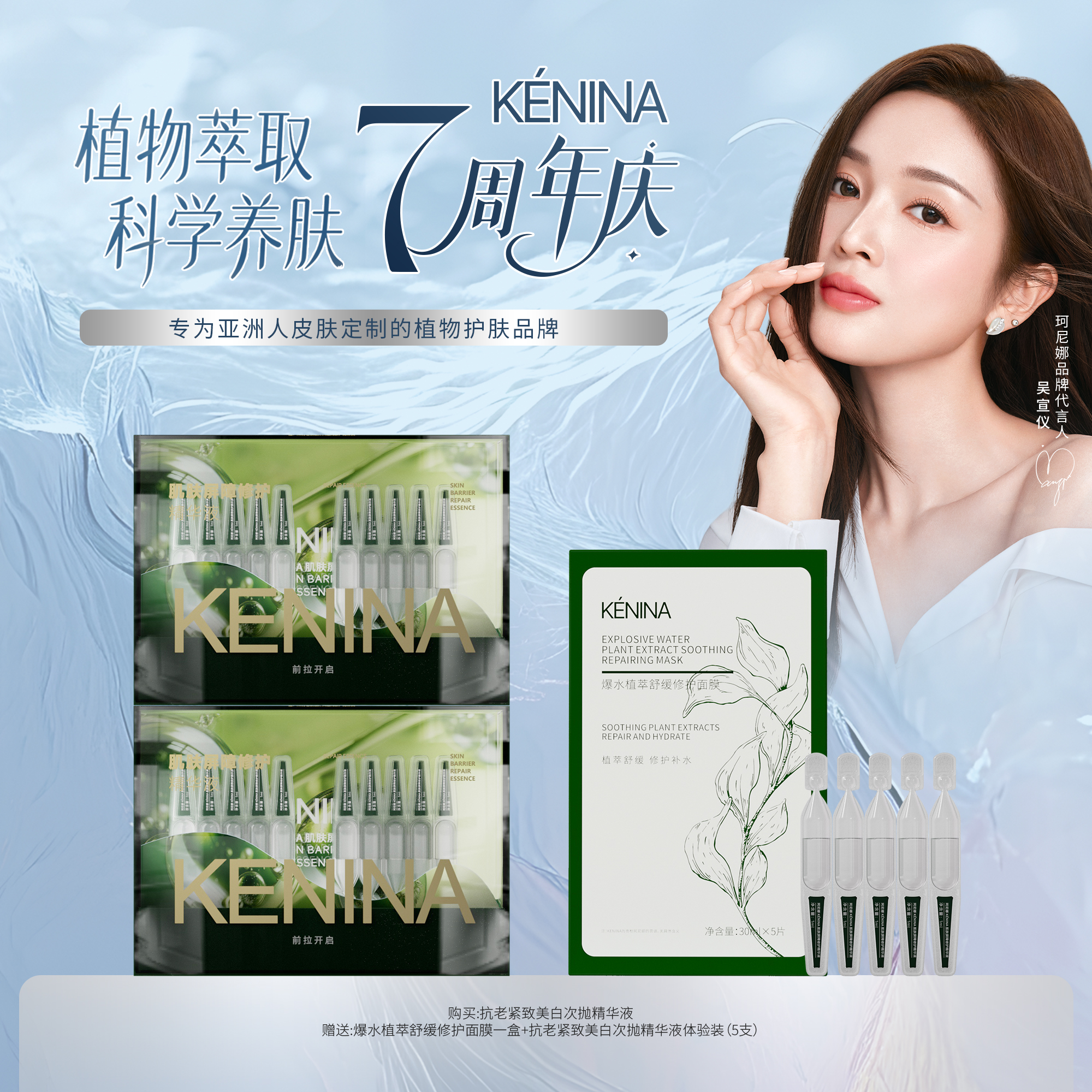 珂尼娜屏障修护精华液次抛