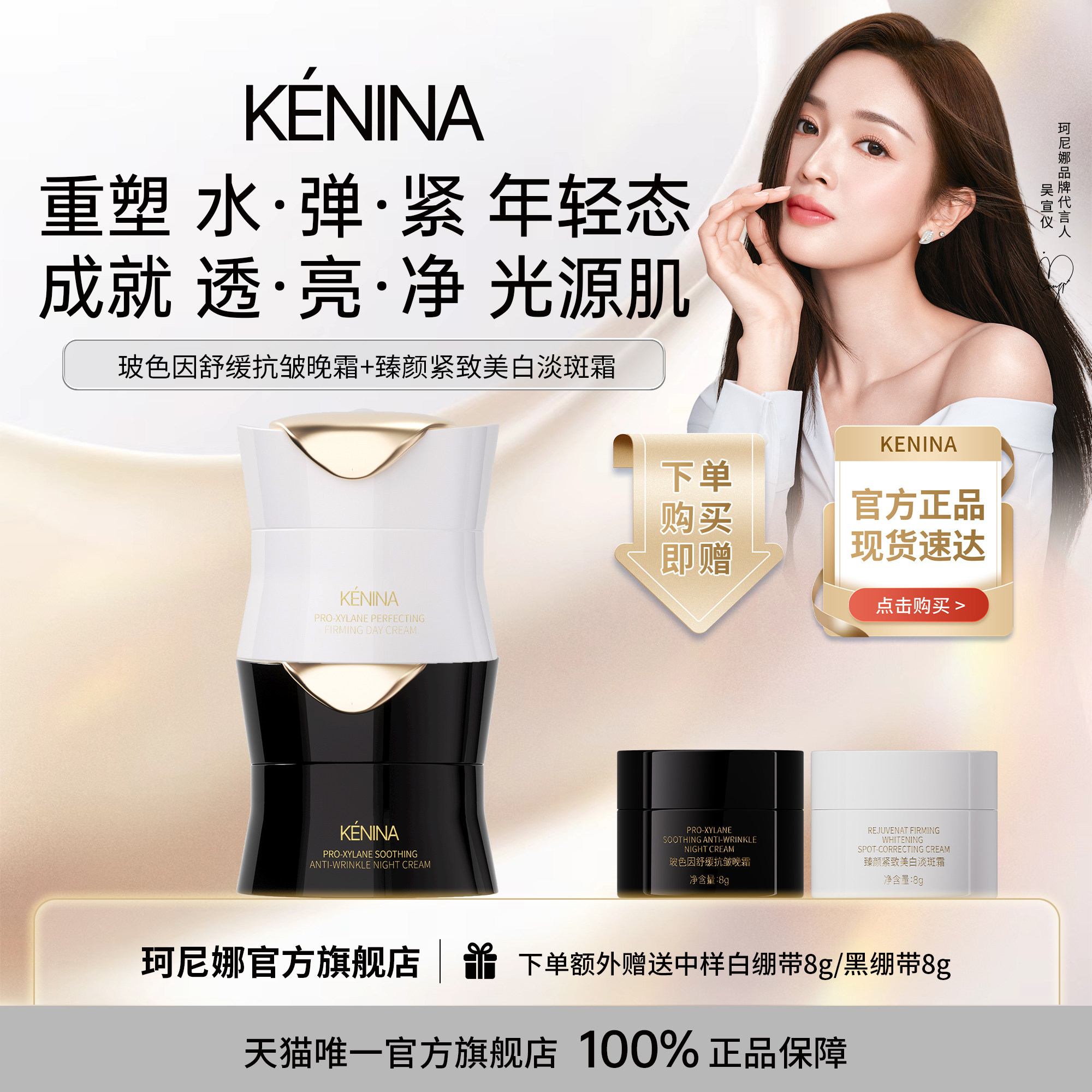 [吴宣仪同款]珂尼娜玻色因抗皱紧致补水面霜黑白绷带舒缓护肤