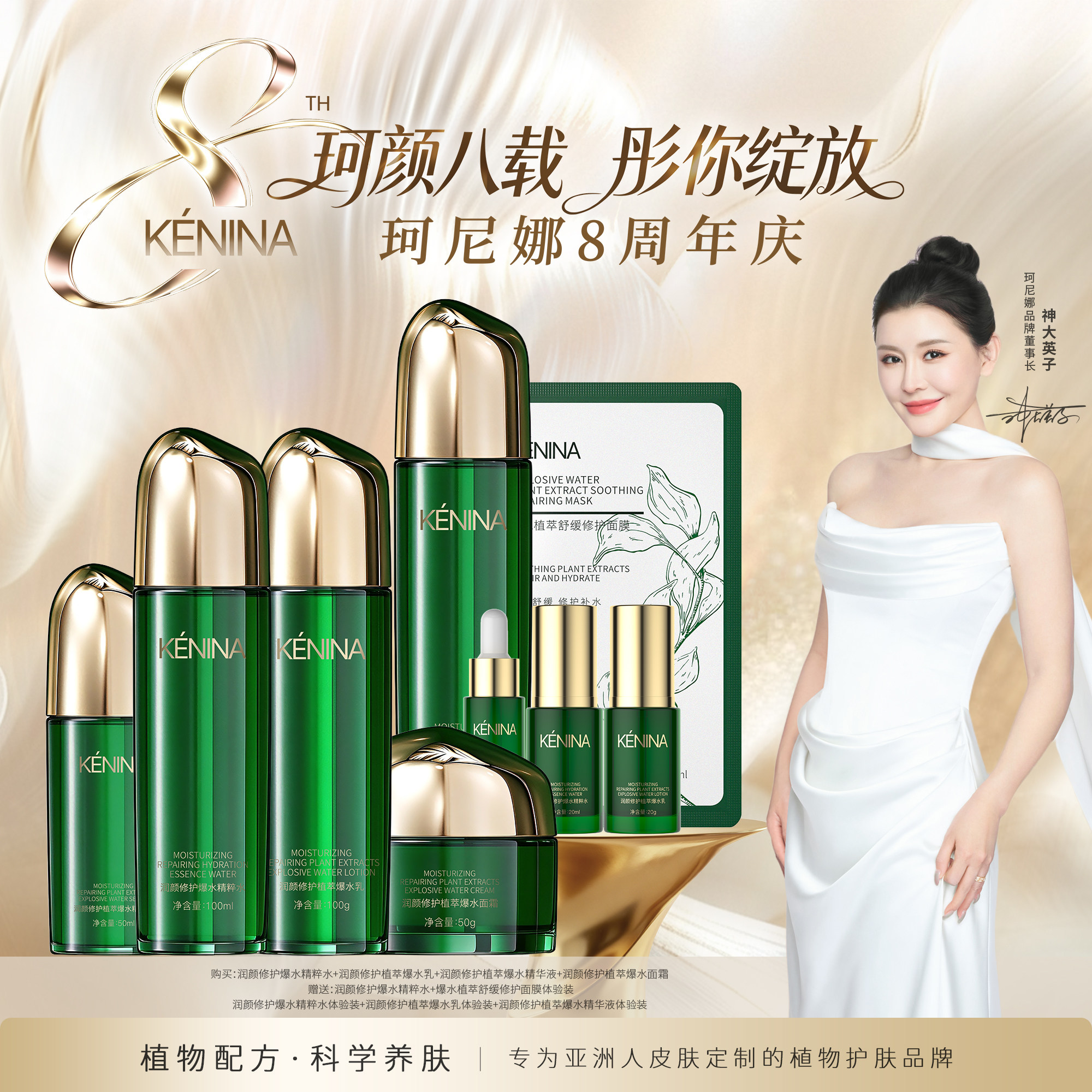 珂尼娜爆水爽肤精华水乳面霜补水修护舒缓护肤套装