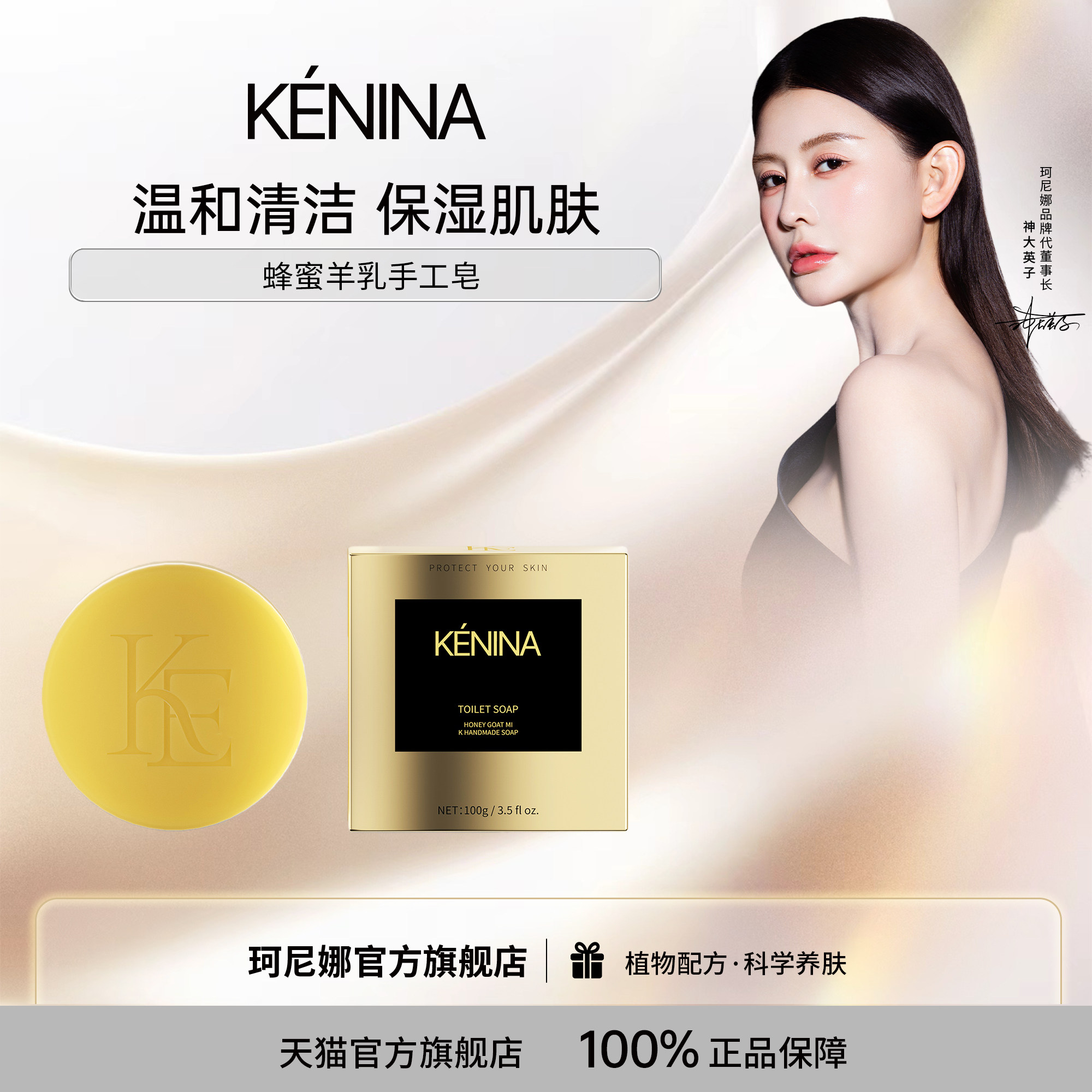 珂尼娜深层清洁蜂蜜羊乳手工皂修护润泽补水细腻柔滑舒缓嫩肤正品