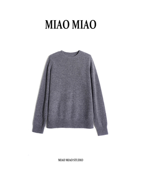 【望悠】徐淼淼冬季180克起康赛妮100%山羊绒精纺羊绒衫NH1744