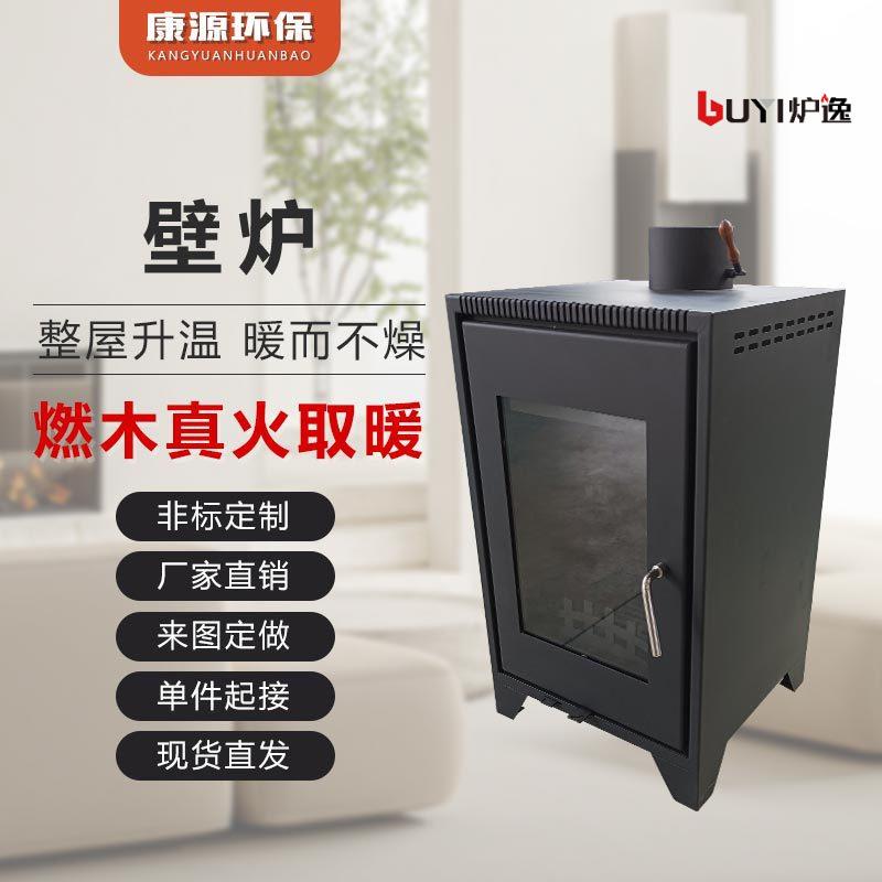 跨境真火壁炉燃木碳钢柴火炉别墅民宿壁挂炉客厅取暖炉采暖家商用