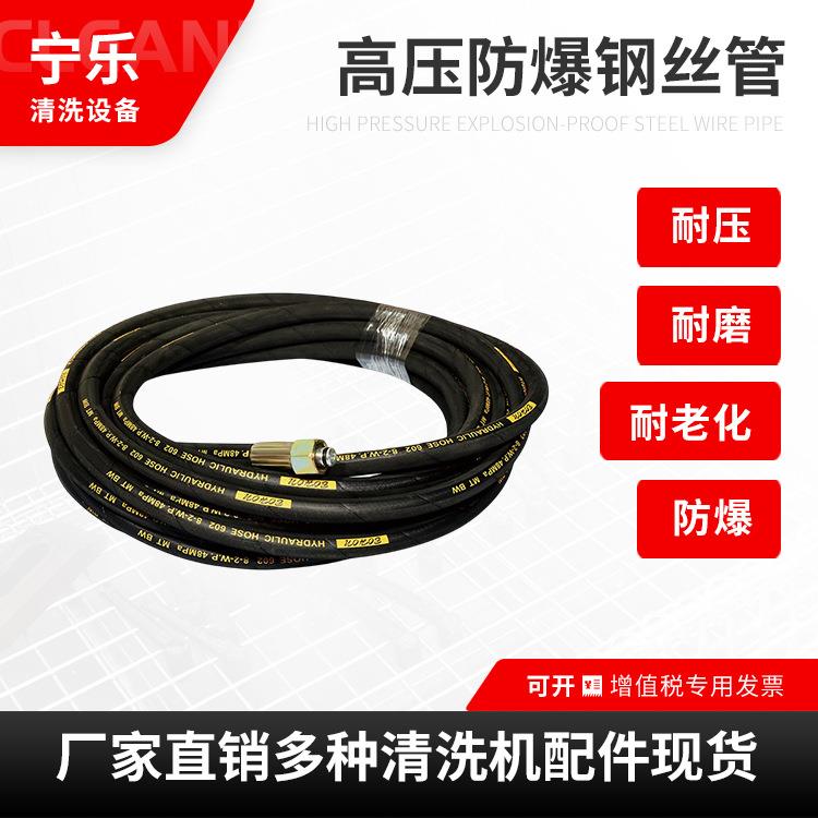 厂家供应清洗机配件洗车水枪管防爆钢丝出水管高压配件水枪管子