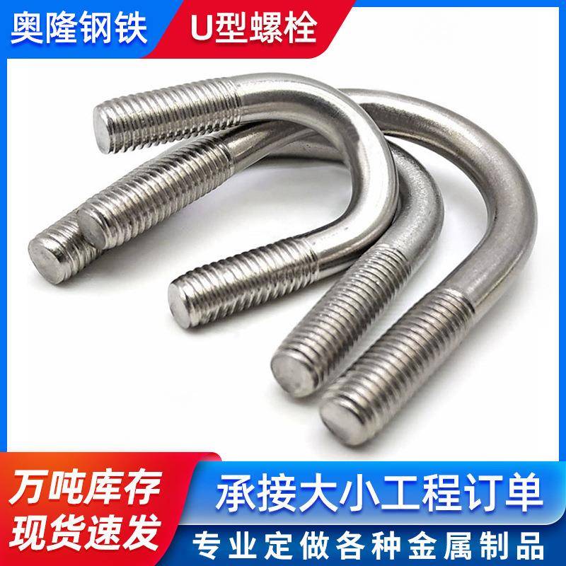 U型螺栓光伏水泥预埋U型螺丝水暖管道U型抱箍镀锌U型丝