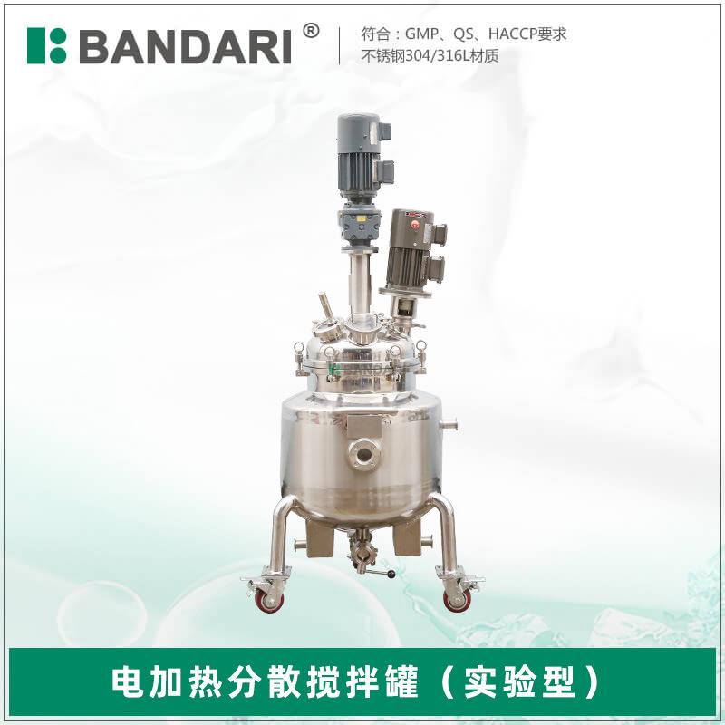 50L不锈钢食品饮料液体搅拌罐移动式化工原料实验室搅拌机分散罐