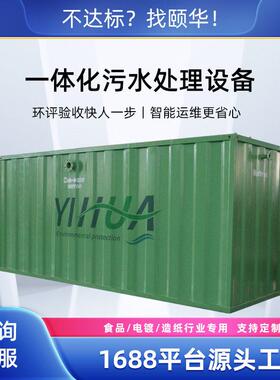 一体化农村污水处理设备地埋式小型废水处理厂家直供接环保验收