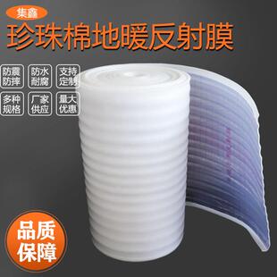 珍珠棉铝箔保温隔热膜快递鲜花海鲜包装保温膜epe地暖反射膜