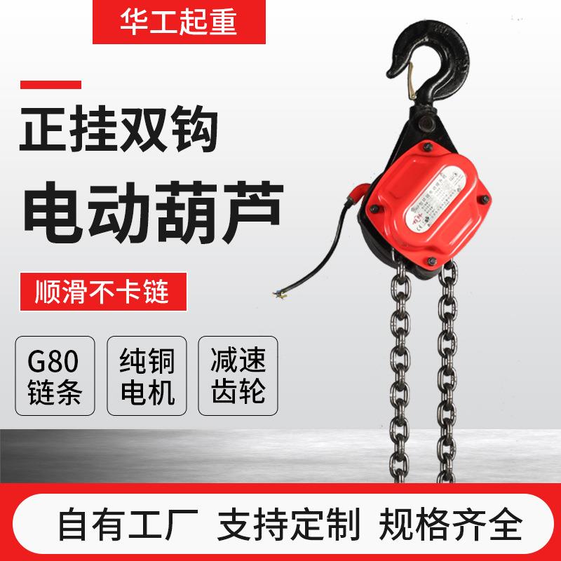7.5吨正挂双钩爬架电动葫芦建筑爬架提升机起重电动葫芦