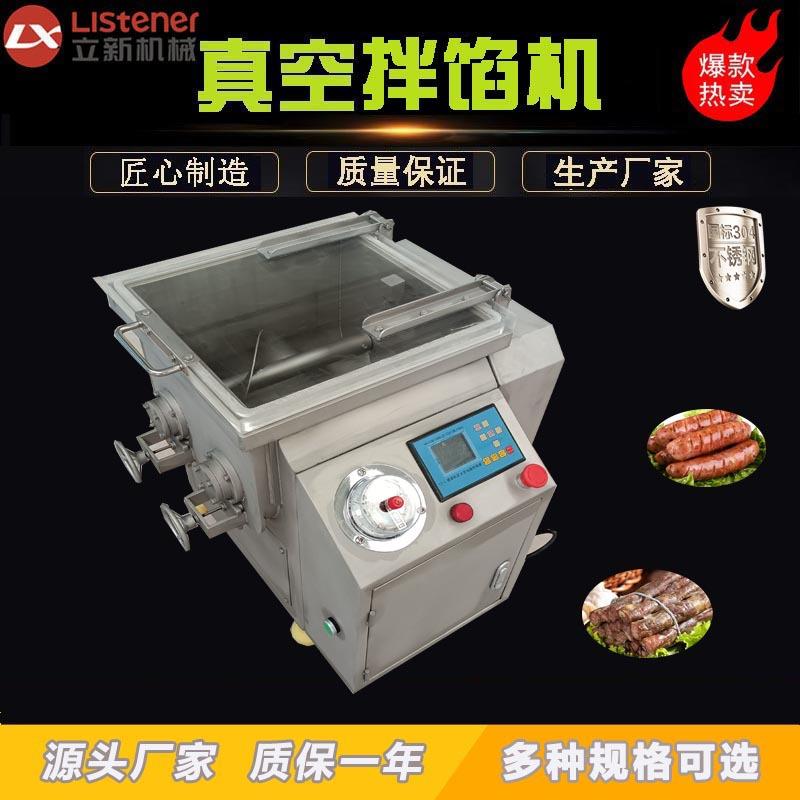 实验室小型拌馅机台式烤肠拌馅机宠物狗粮大型拌馅机厂家现货