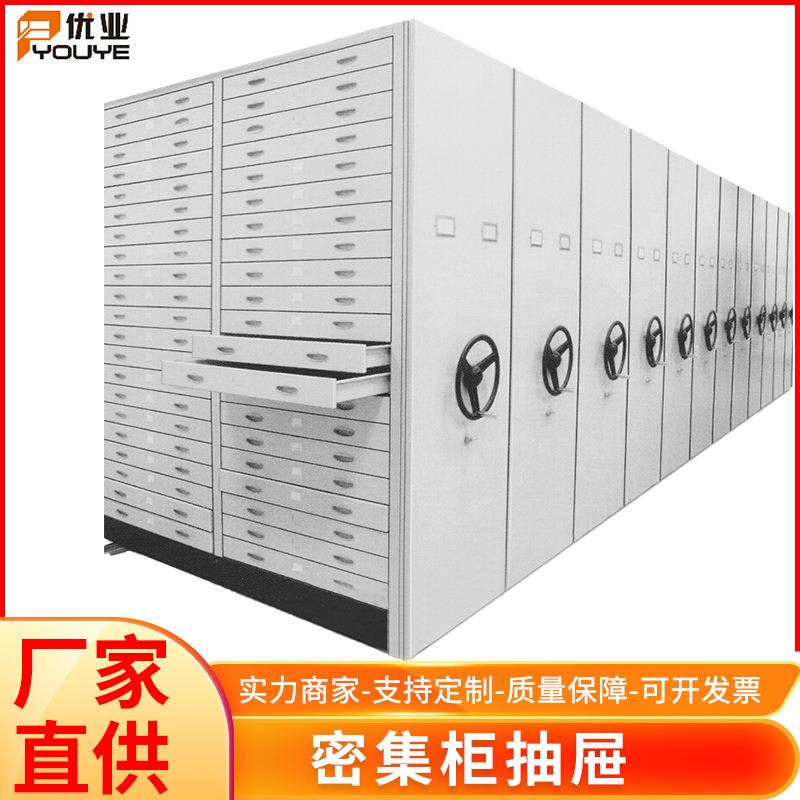 办公室文件档案密集架移动密集柜钢制文件资料抽柜厂家密集架