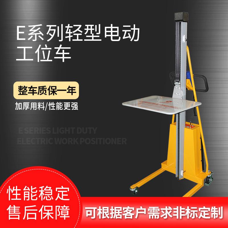 轻型电动工位车模具搬运起升小车小型仓库电动搬运升高车模具车
