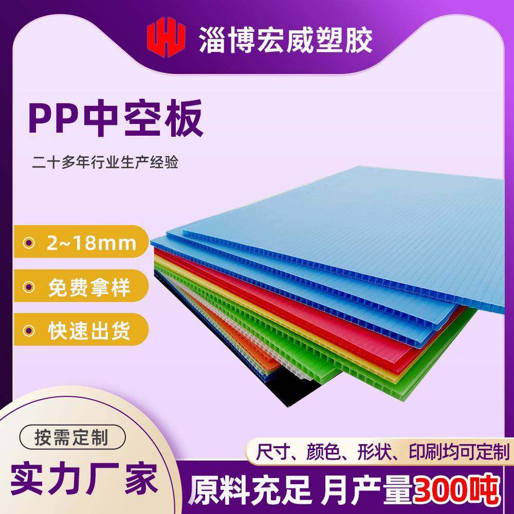 彩色pp中空板全新料防水瓦楞中空板空心塑料板隔板聚丙烯万通板,橡塑材料及制品,其他橡胶制品,淘宝优惠券,粉丝福利购,淘宝优惠卷