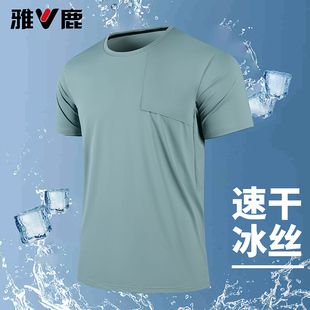 薄款 T恤夏季 休闲圆领速干透气速干不闷汗 冰丝短袖 雅鹿男装
