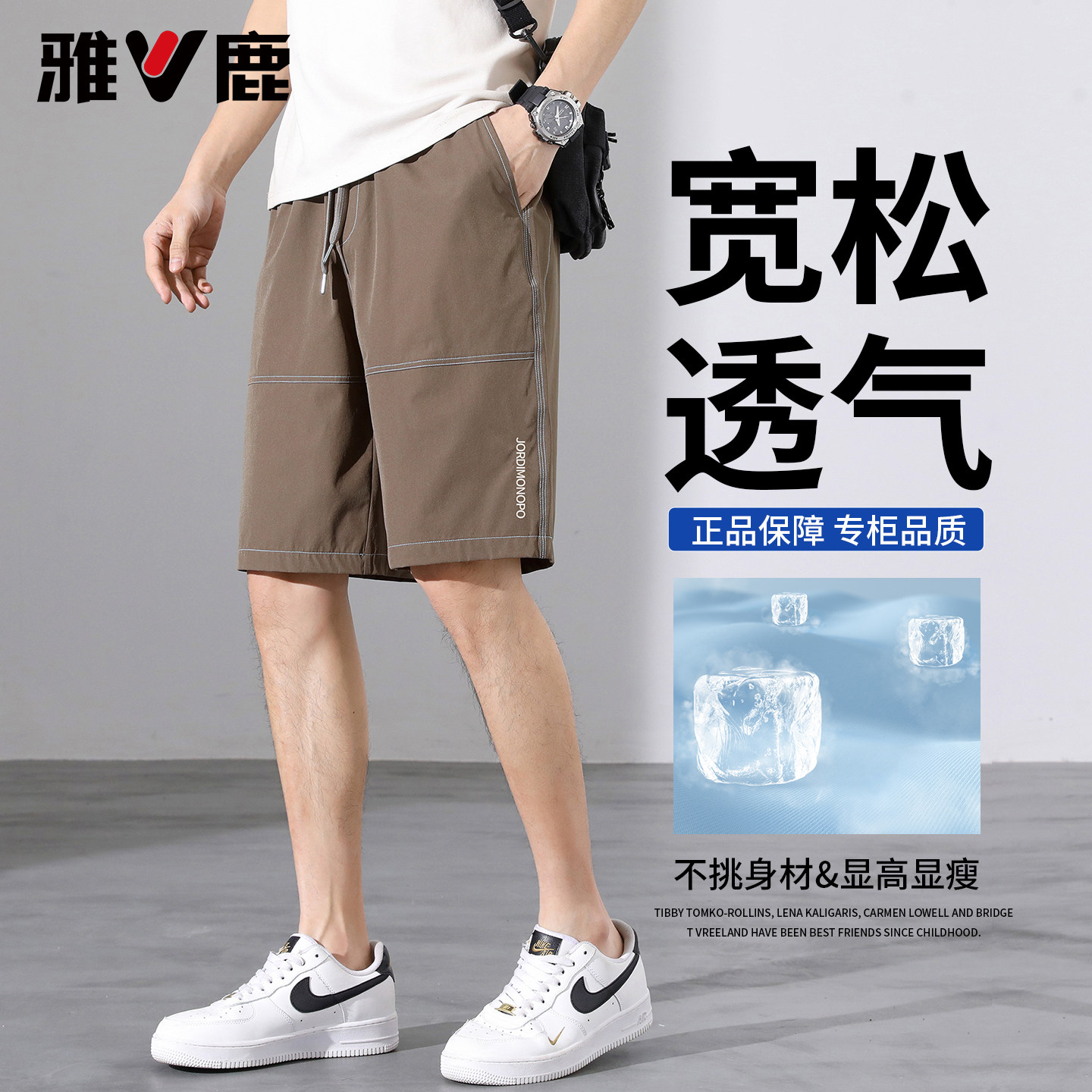 雅鹿男士休闲短裤夏季薄款休闲裤速干沙滩运动裤宽松五分裤大裤衩