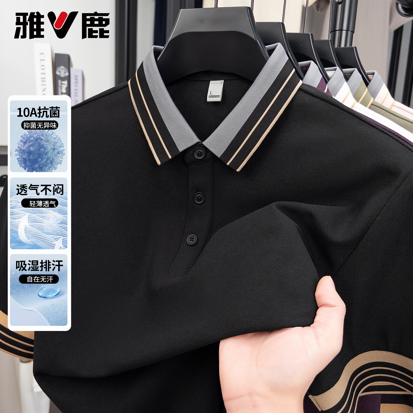 雅鹿冰丝Polo衫夏季男士凉感吸湿速干抗菌短袖挺阔商务条纹上衣