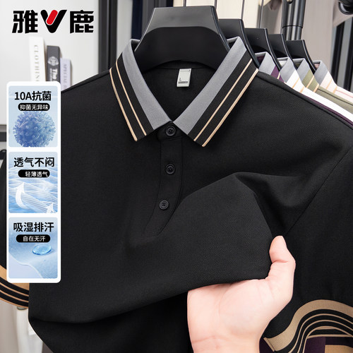 雅鹿抗菌速干休闲短袖菌Polo衫