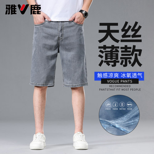 雅鹿天丝透气薄款男士短裤