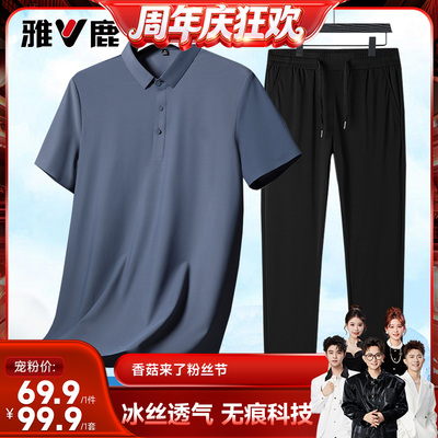 雅鹿冰丝无痕短袖Polo衫夏新薄款