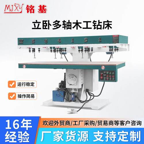 木工立式可调多轴木工钻床卧式多轴木工钻床液压木工卧式麻花钻
