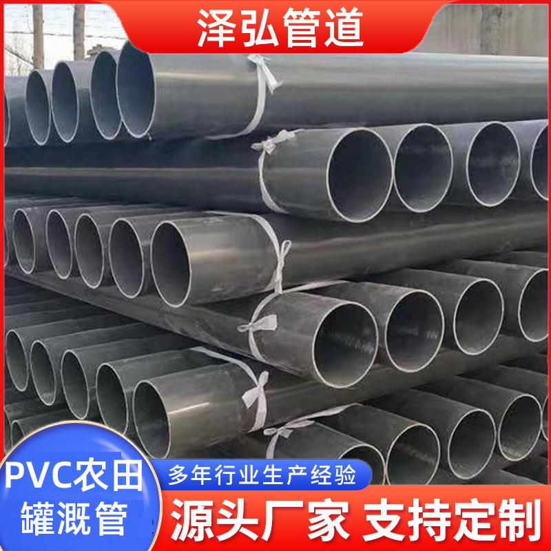 PVC-U农田灌溉管园林绿化upvc给水管材灰色低压农田排灌浇地管