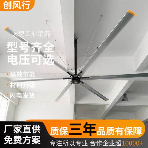 永磁工业大型吊扇7米3工厂车间仓库篮球馆大风力节能降温工业风扇