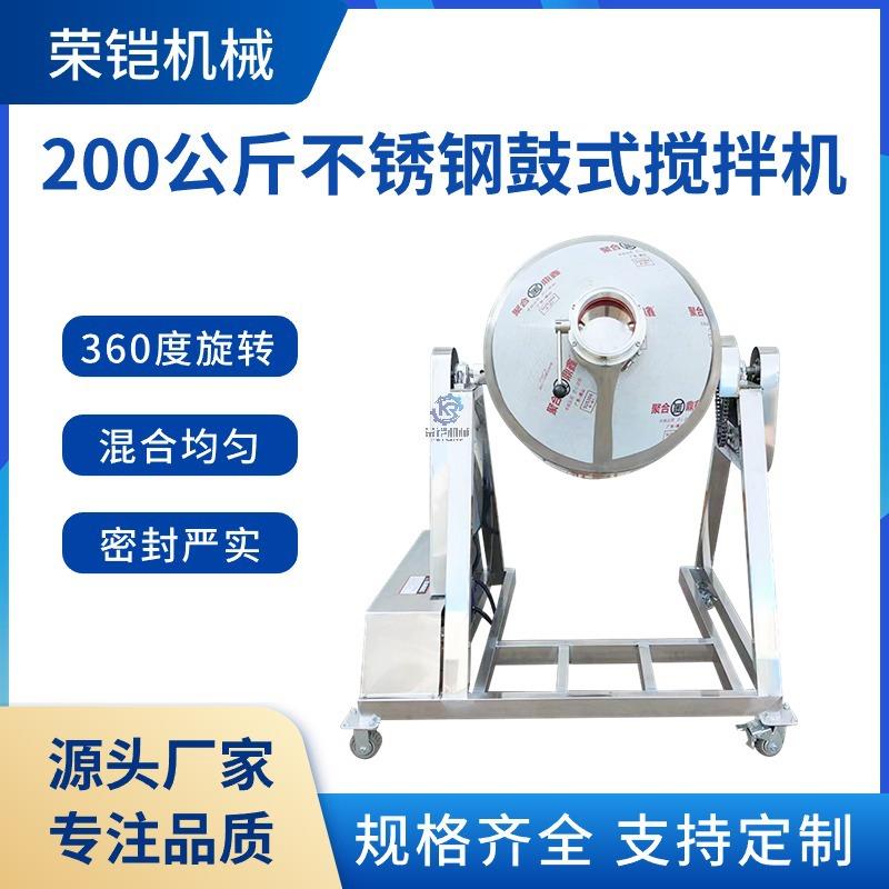 不锈钢鼓式搅拌机咖啡粉混料机医药粉末混合搅拌机