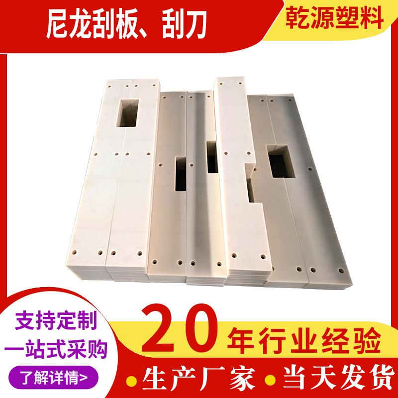 尼龙刮板刮刀输送设备配件工业塑料刮刀异形构件规格多样现货