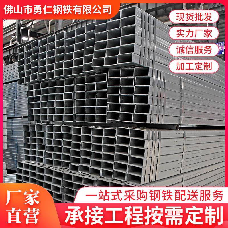 佛山钢材现货热浸锌方管用100x80热镀锌矩形管90*90方钢管