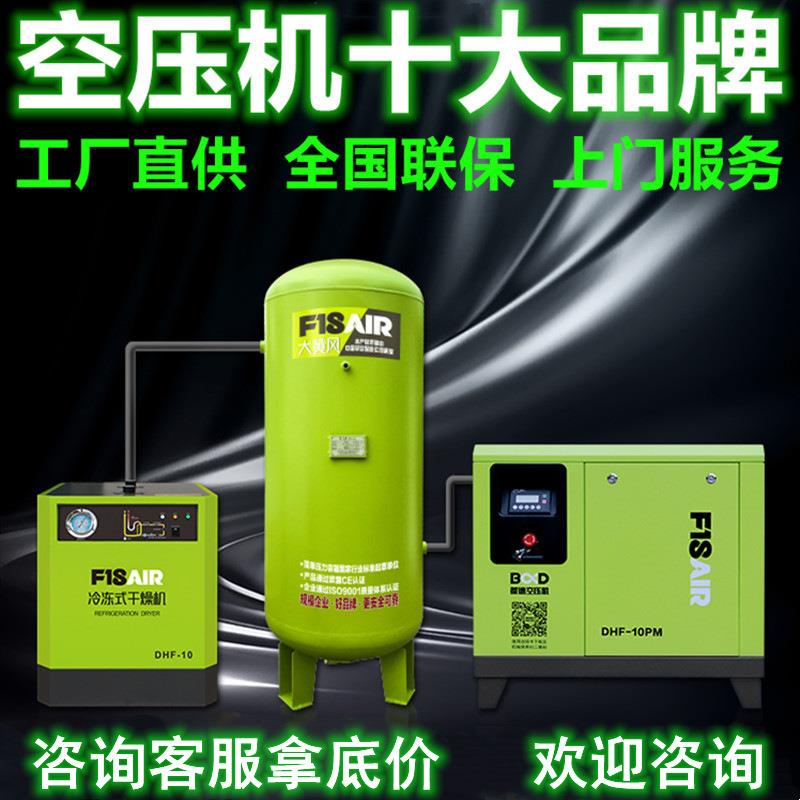 永磁变频螺杆式空压机工业7.5/15/22/37KW静音空气压缩机泵